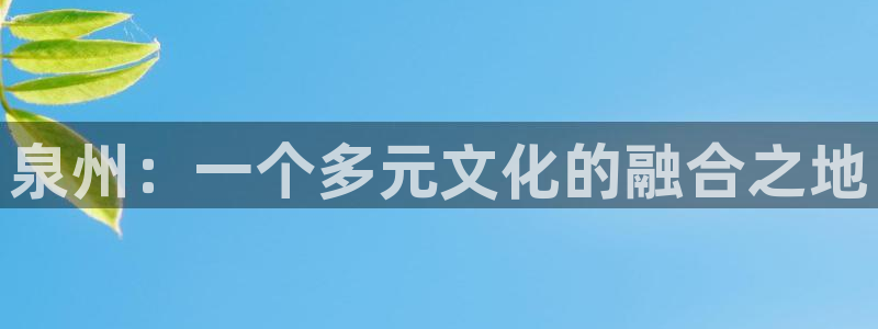 天狮娱乐 a主管67646
